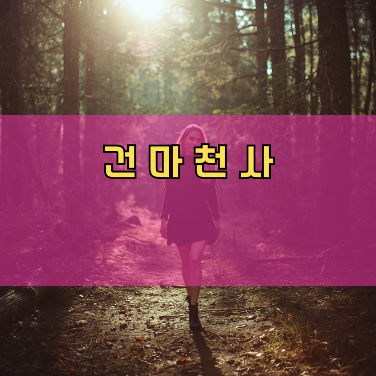 부천시 소사구 경기 지역 안내