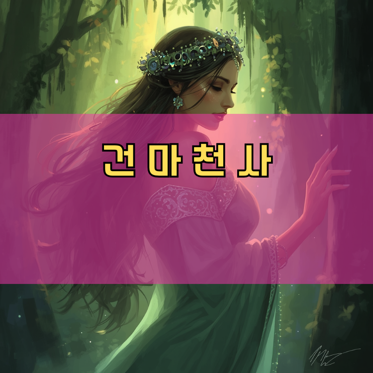 감일동 경기 지역 안내