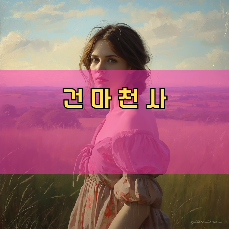 파주시 경기 지역 안내