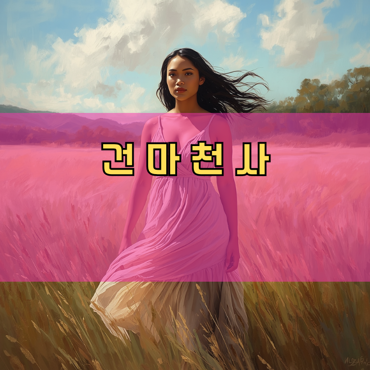 동두천시 경기 지역 안내