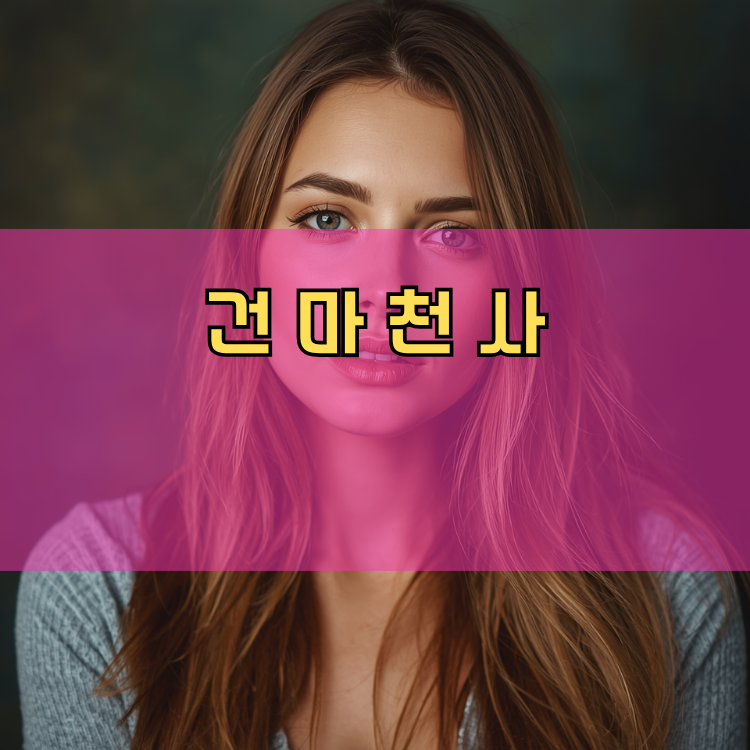 미양면 경기 지역 안내