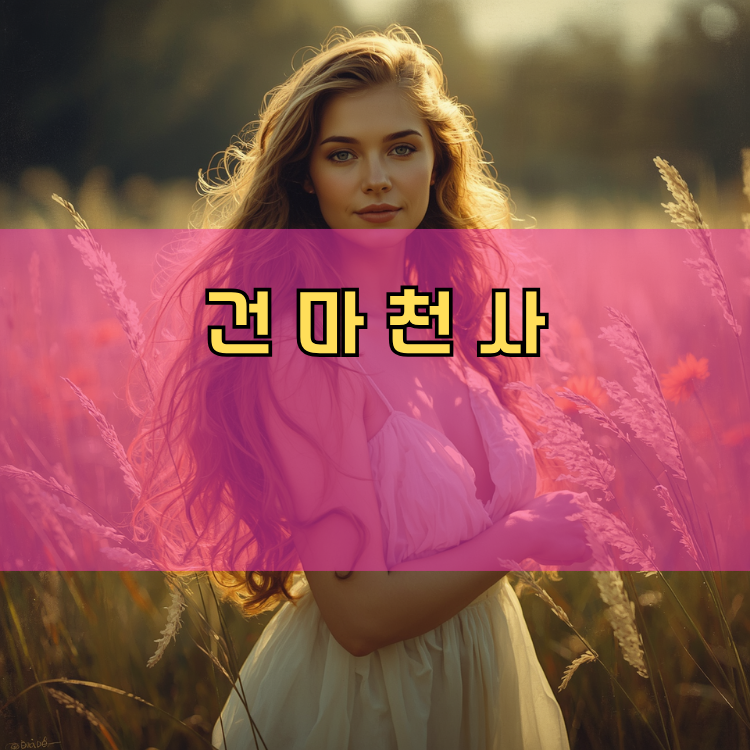 포천동 경기 지역 안내