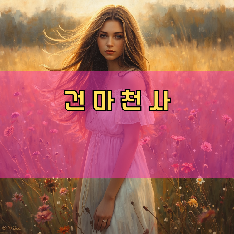구리시 경기 지역 안내
