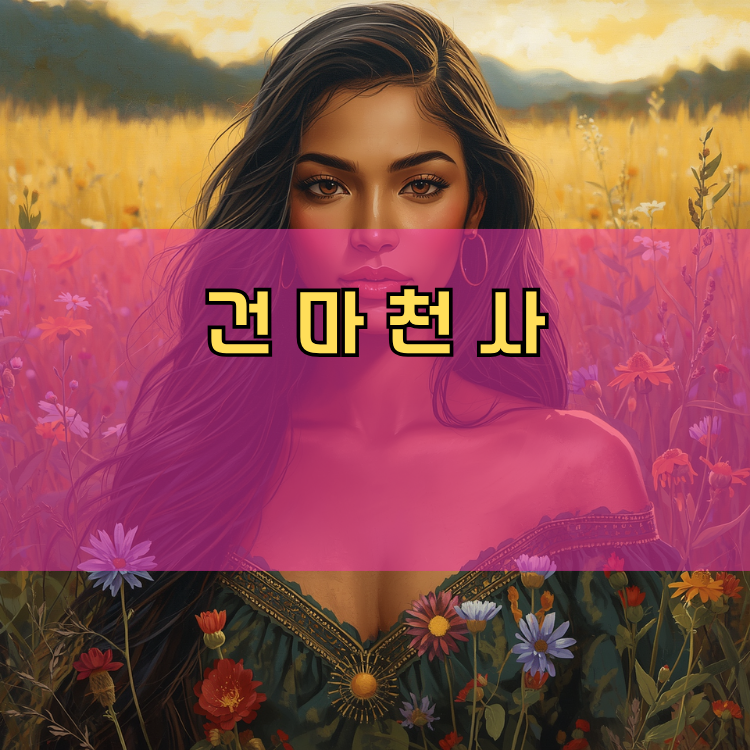 고촌읍 경기 지역 안내