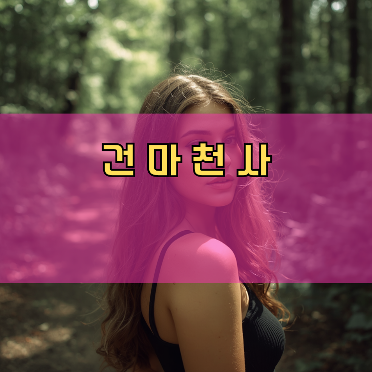 양주1동 경기 지역 안내