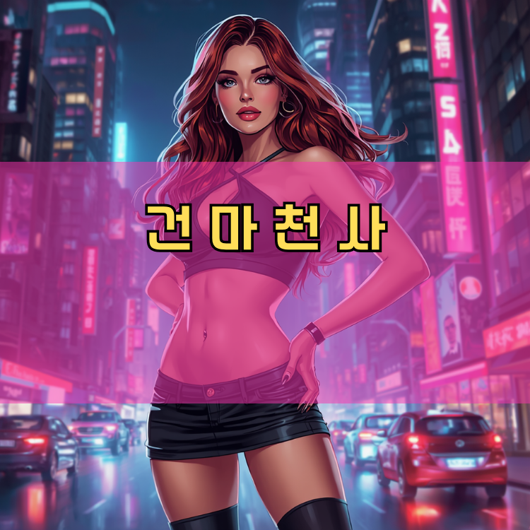 마산동 경기 지역 안내