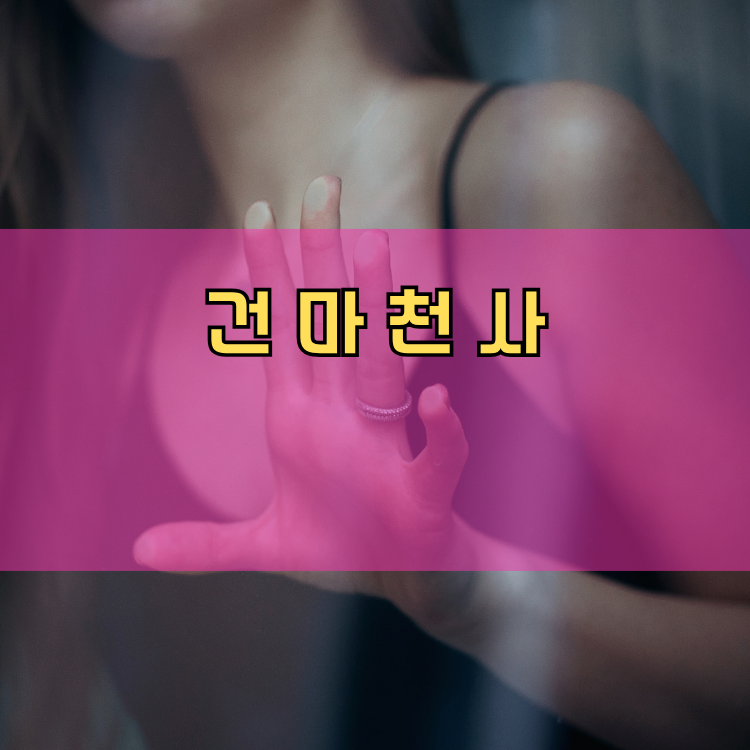 송정동 경기 지역 안내