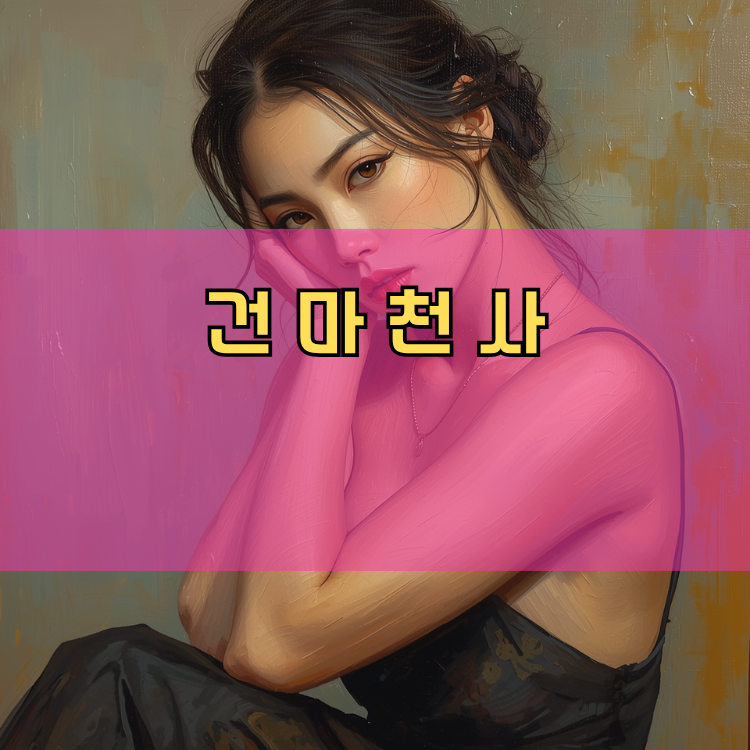퇴촌면 경기 지역 안내