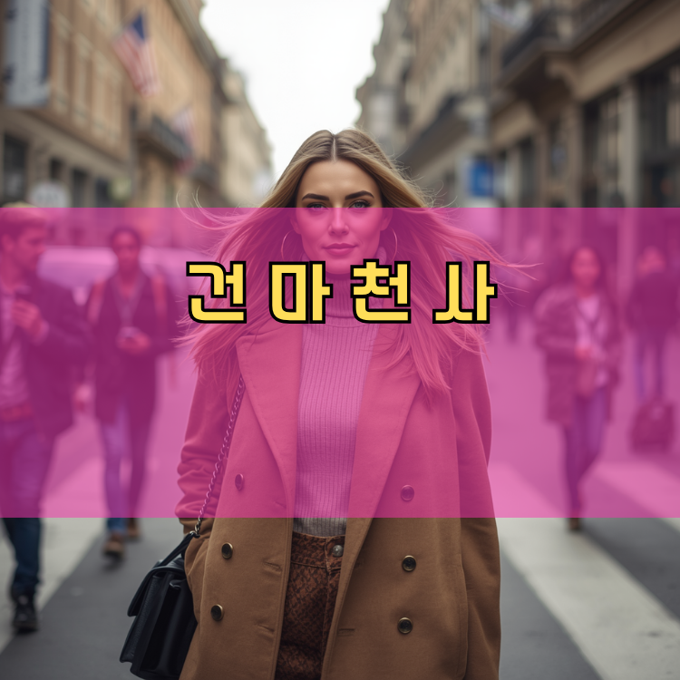 다산2동 경기 지역 안내