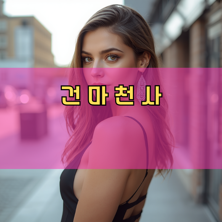 점동면 경기 지역 안내